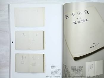 Amazon.co.jp: （雑誌）idea アイデア 364 特集清原悦志北園克衛